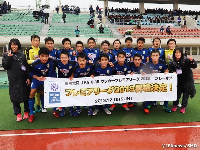 High school teams, Ozu and Shoshi, regain spots in Premier League as result of Prince Takamado Trophy JFA U-18 Football Premier League 2018 Play-Offs