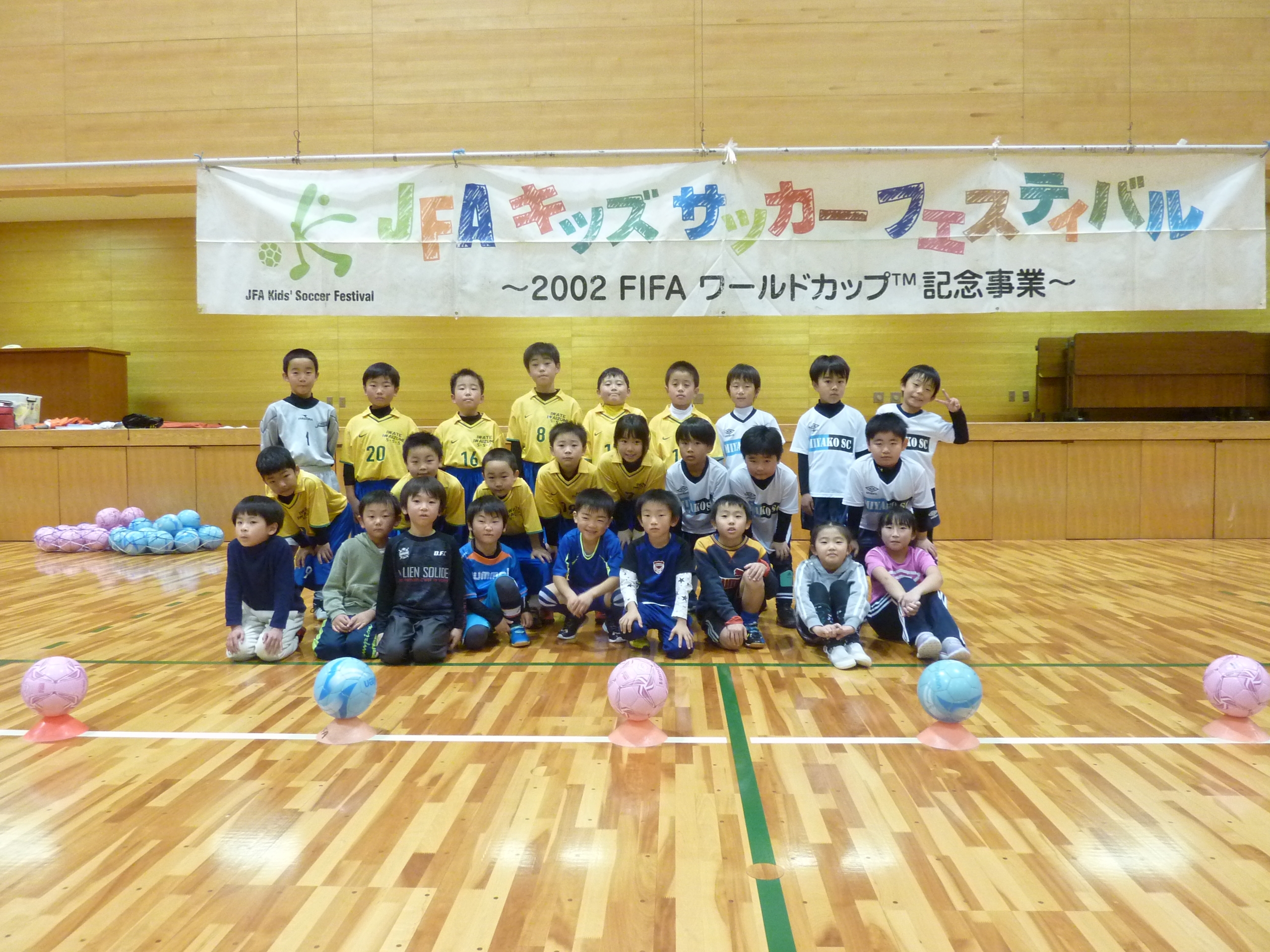 JFAキッズ(U-6/8/10)サッカーフェスティバル 岩手県宮古市の宮古市民体育館に26人が参加!