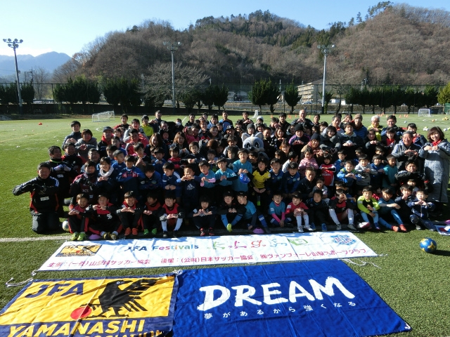 JFAキッズ（U-6/8）サッカーフェスティバル 山梨県都留市の都留市玉川グランドに156人が参加！