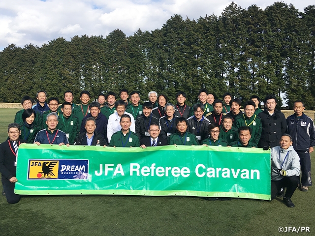 第45回JFAレフェリーキャラバンを栃木県で開催