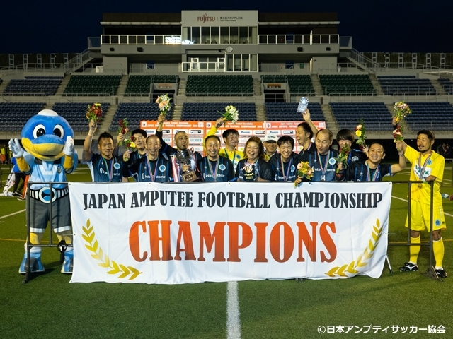 第8回日本アンプティサッカー選手権大会2018  FC九州バイラオールが2年連続優勝