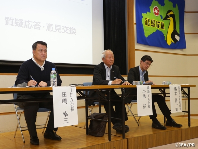 福島県でサッカーファミリータウンミーティングを開催