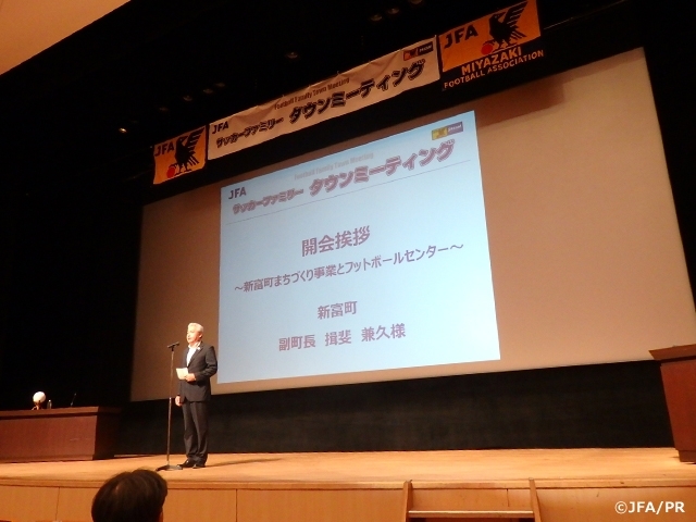 宮崎県でサッカーファミリータウンミーティングを開催
