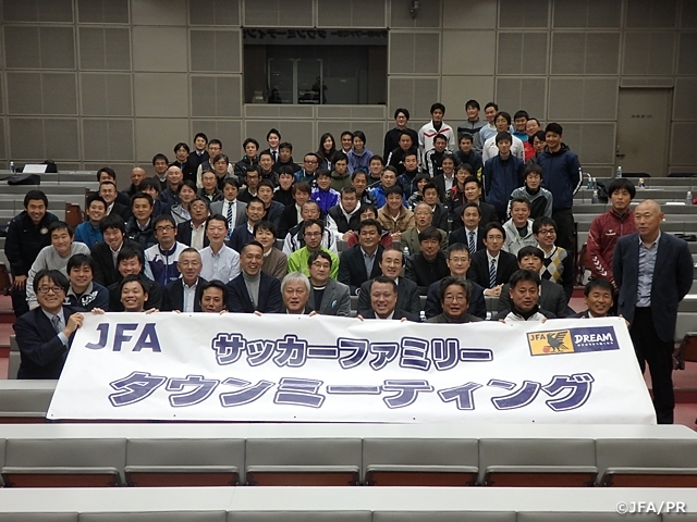 鳥取県でサッカーファミリータウンミーティングを開催
