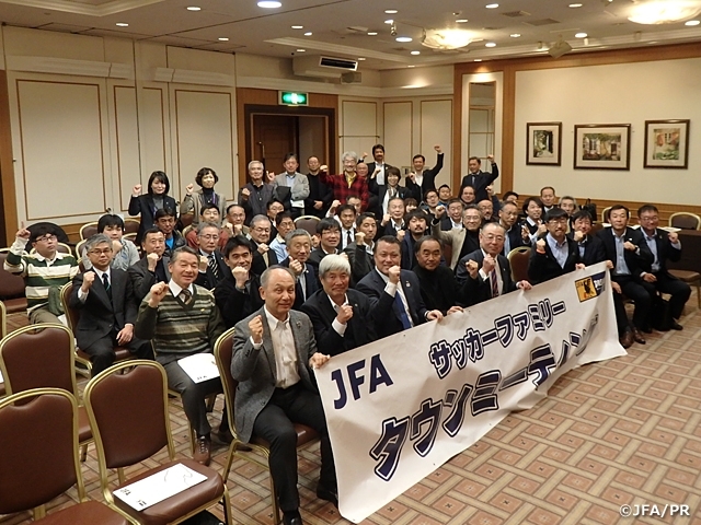 長野県でサッカーファミリータウンミーティングを開催