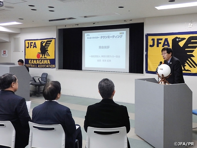 神奈川県でサッカーファミリータウンミーティングを開催
