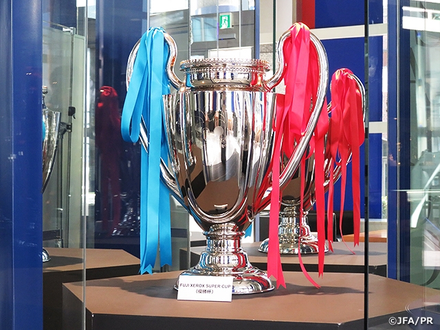 FUJI XEROX SUPER CUP 2019 優勝杯を展示～日本サッカーミュージアム～