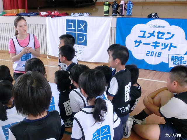 JFAこころのプロジェクト「ZOJIRUSHIユメセンサーキット2019」参加小学校募集中
