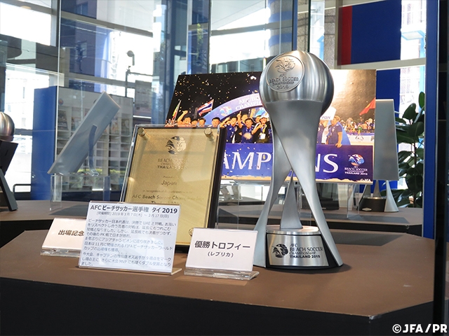 「AFCビーチサッカー選手権タイ2019」優勝トロフィー（レプリカ）・出場記念盾を展示～日本サッカーミュージアム～