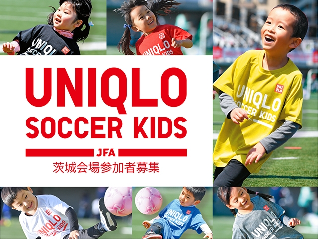 4月5日(金)から参加者募集開始！ JFAユニクロサッカーキッズ in 茨城