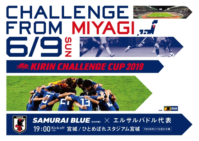 Travel Squad of El Salvador National Team for the KIRIN CHALLENGE CUP 2019 (6/9 ＠Hitomebore Stadium Miyagi)