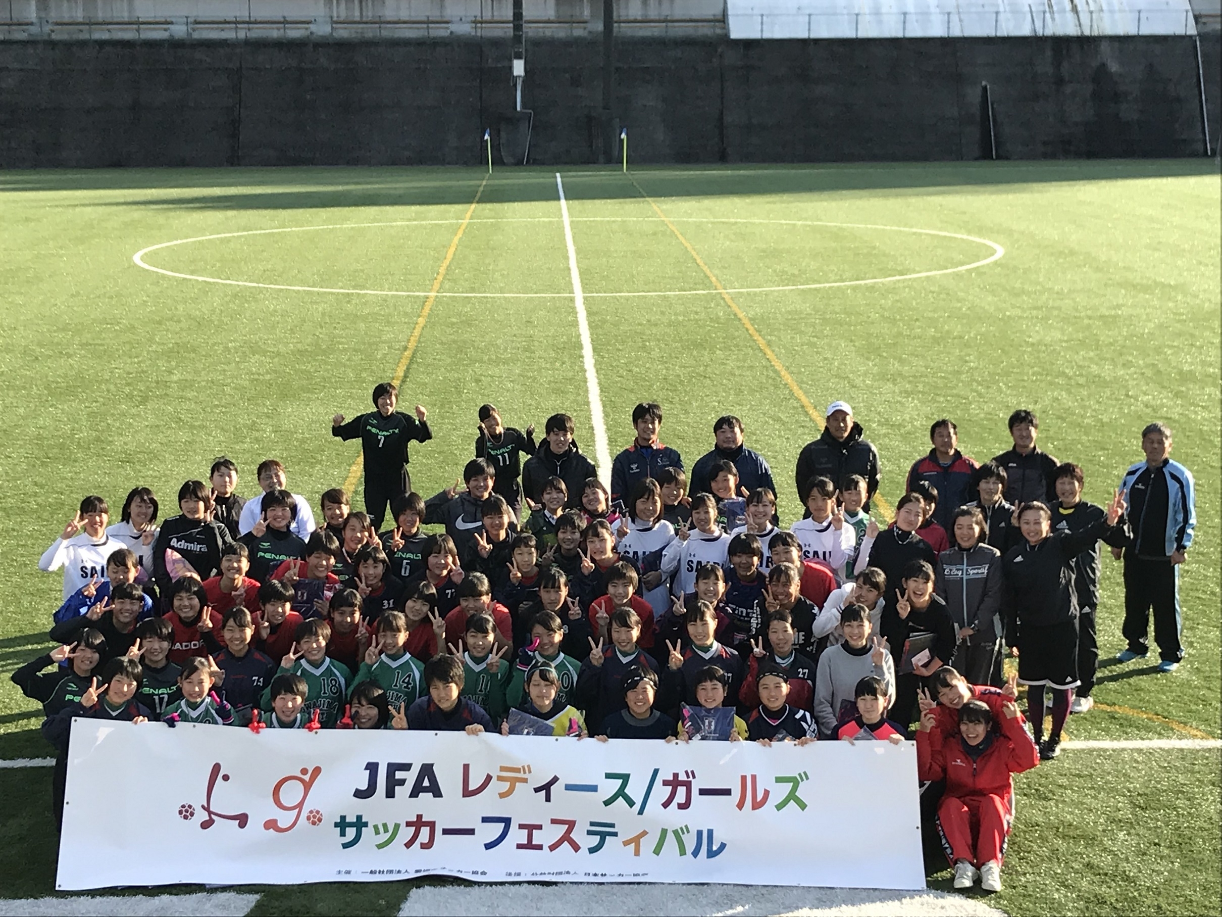 JFAレディースサッカーフェスティバル in愛南町あけぼのグランド