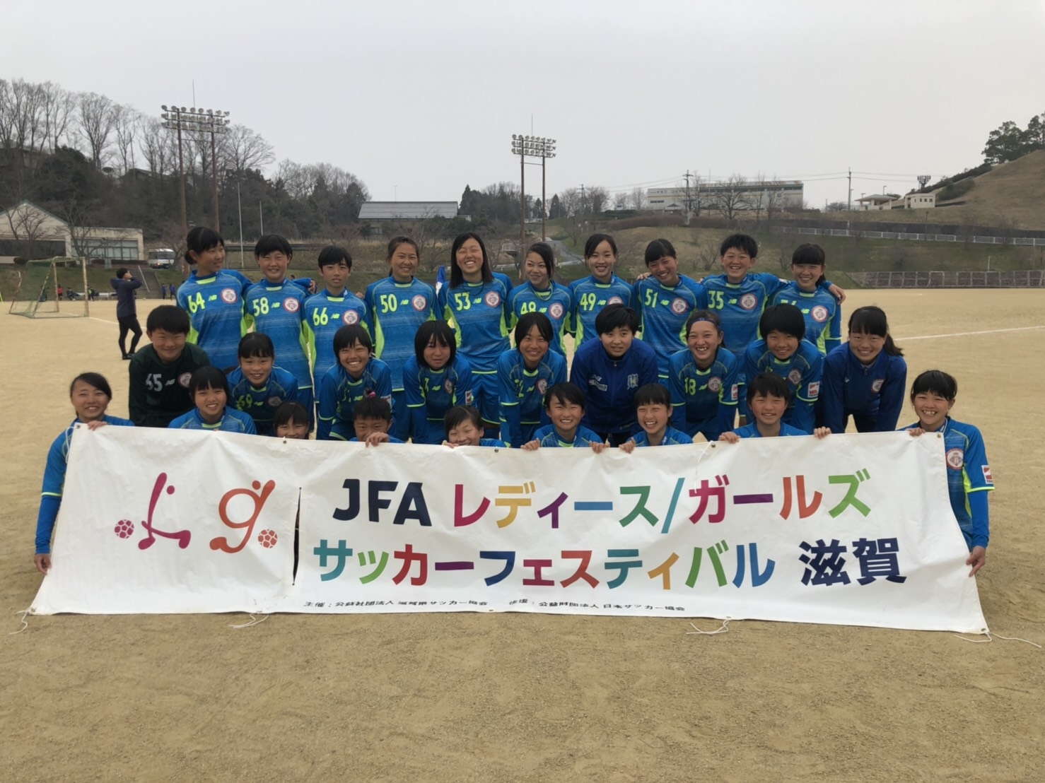 JFAレディース／ガールズサッカーフェスティバル in 甲南Ｂ＆Ｇ海洋センター