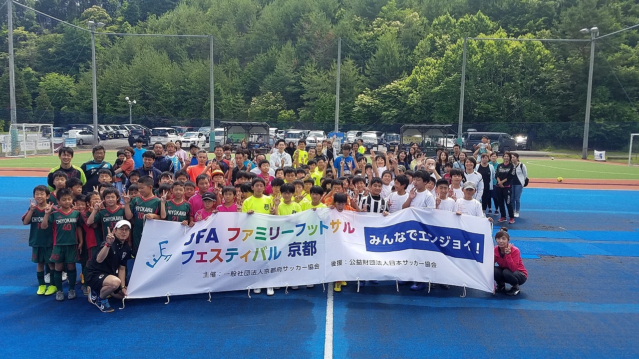 JFAファミリーフットサルフェスティバル in エスペリオ京都