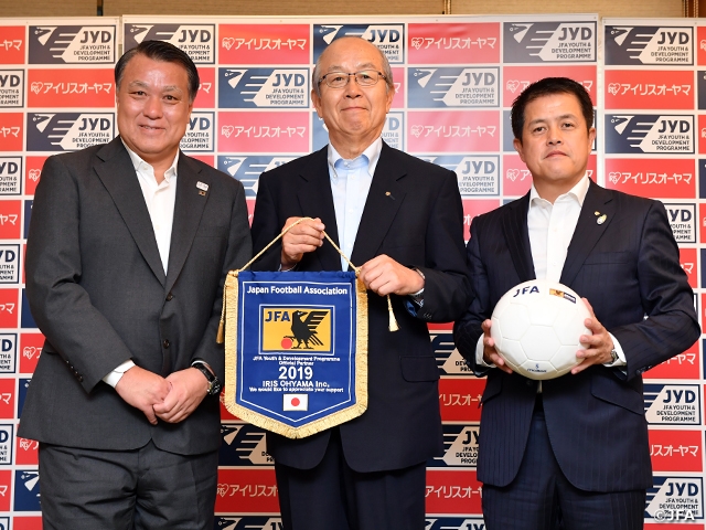 アイリスオーヤマ株式会社と「JFA Youth & Development Programme（JYD）」パートナーシップ契約を締結