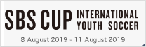 SBS CUP INTERNATIONAL Youth Soccer 2019