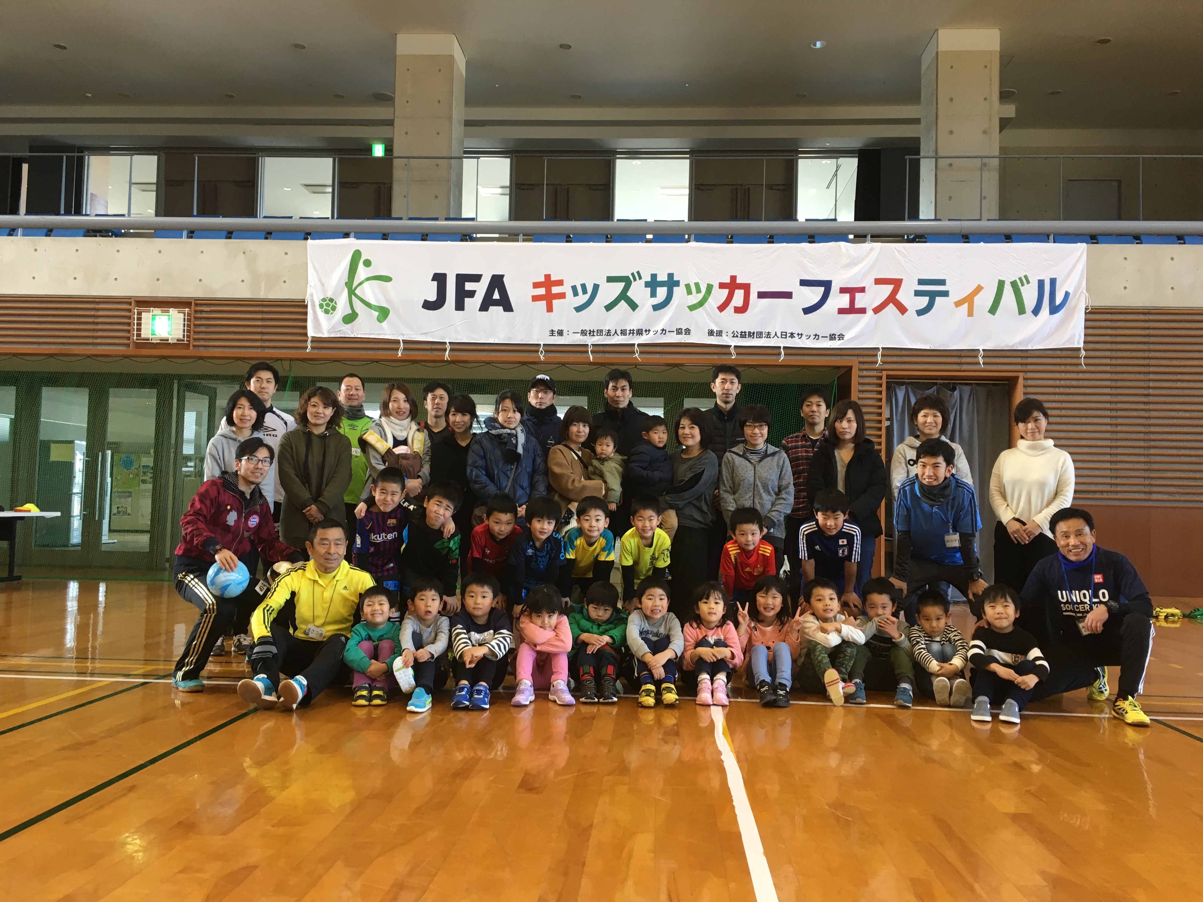 JFAキッズ（U-6/8）サッカーフェスティバル in 美浜町総合運動公園体育館