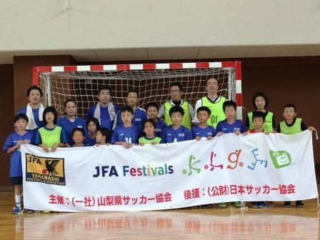 JFAファミリーフットサルフェスティバル in 塩山体育館