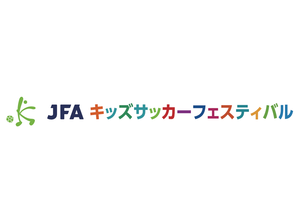 JFAキッズ（U-10）サッカーフェスティバル in 新居浜市営サッカー場