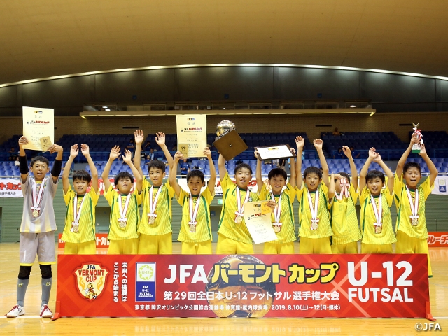 ブリンカールFCが4大会ぶり2回目の優勝！　JFAバーモントカップ 第29回全日本U-12フットサル選手権大会