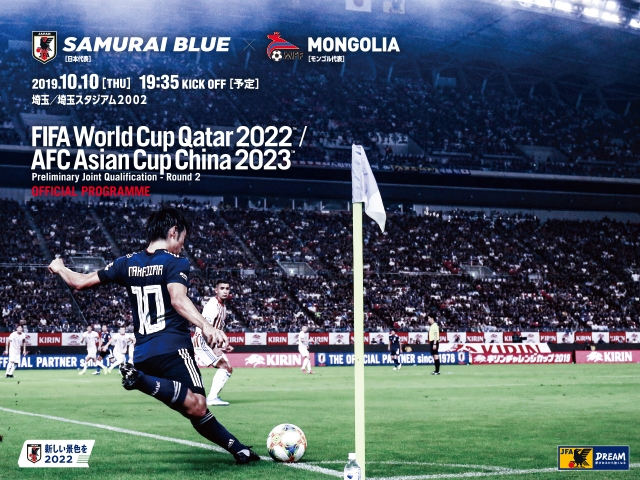 オフィシャルプログラムを試合会場の埼玉スタジアム2002で販売 ～FIFAワールドカップ2022アジア2次予選モンゴル代表戦～