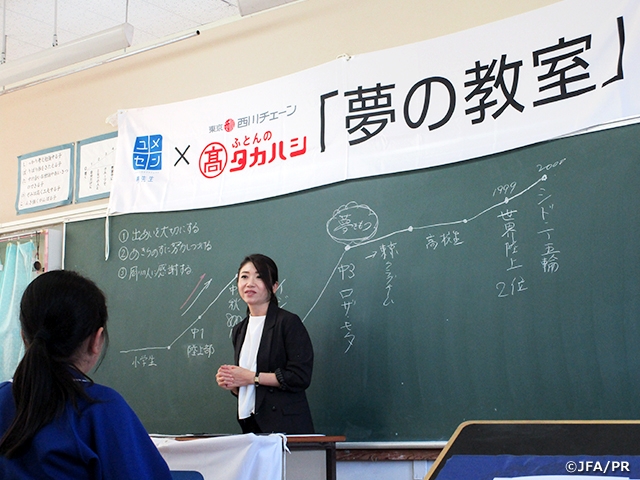 西川チェーン専門店・株式会社高橋ふとん店による「夢の教室」を徳島県小松島市にて実施