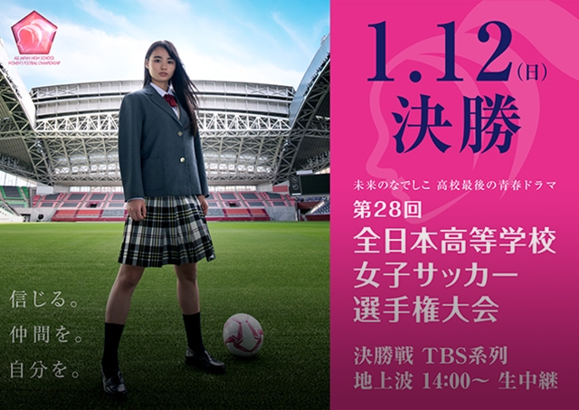 沖野るせりがかわいいと話題に 姉は女子サッカーのくれあで似ている Life Is What You Enjoy