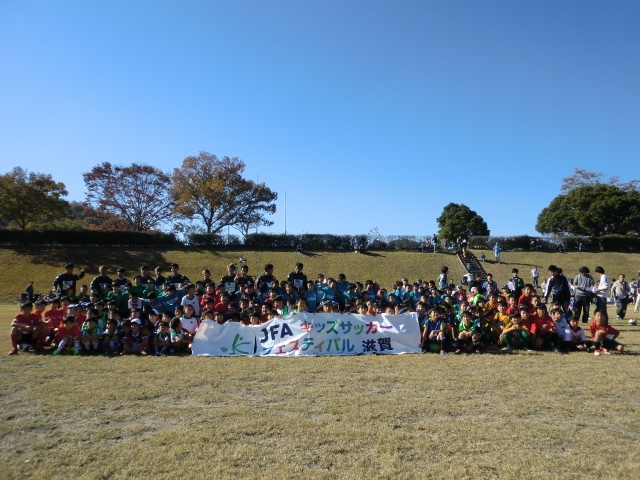 JFAキッズ（U-6/8/10）サッカーフェスティバル in 希望ヶ丘公園球技場