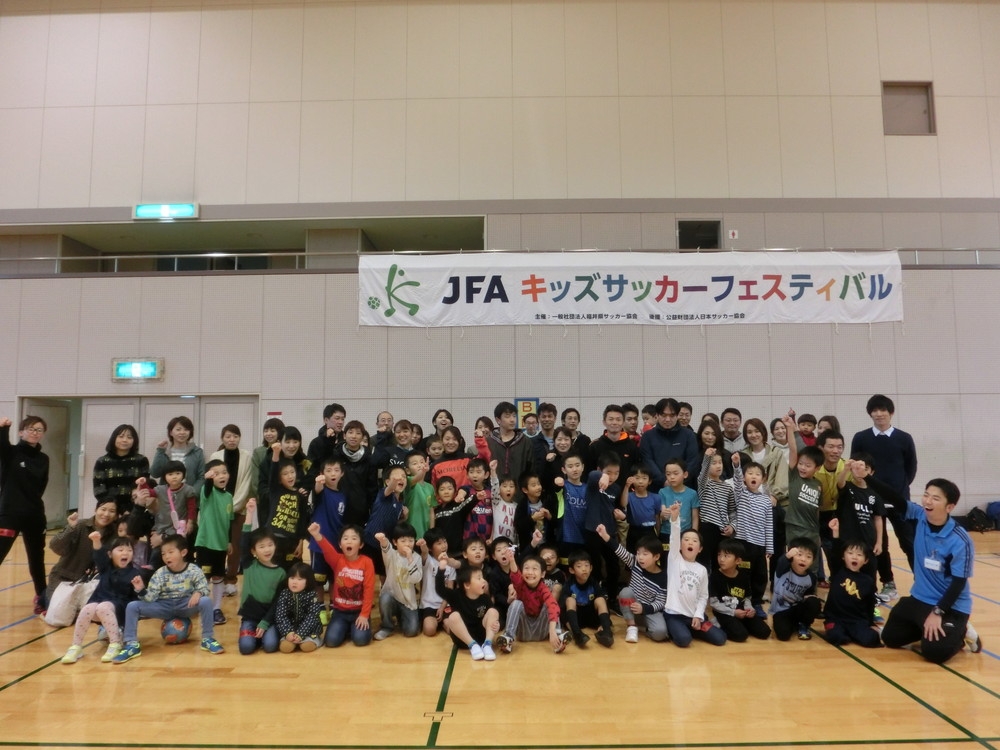 JFAキッズ（U-8）サッカーフェスティバル in 永平寺緑の村ふれあいセンター