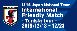 International Friendly Match - Tunisia tour -