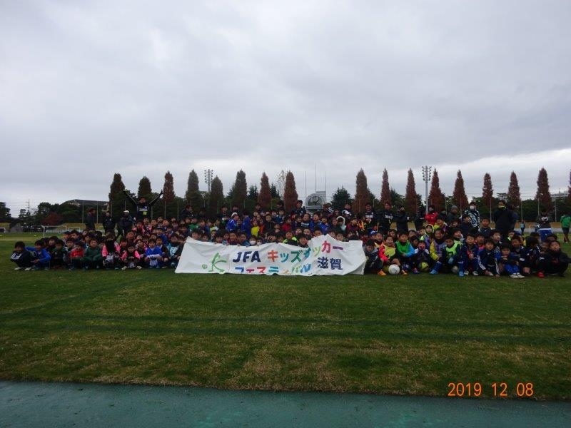 JFAキッズ（U-6/8/10）サッカーフェスティバル in 皇子山陸上競技場