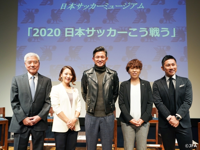 「2020日本サッカーこう戦う」トークショーを開催　～日本サッカーミュージアム～