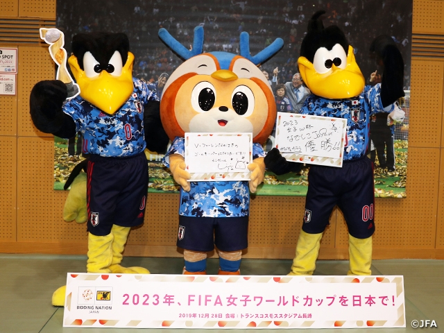 「FIFA女子ワールドカップ2023日本招致」をPR ～キリンチャレンジカップ2019 （12/28＠トランスコスモススタジアム長崎）U-22日本代表 対 U-22ジャマイカ代表～