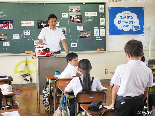 JFAこころのプロジェクト「ZOJIRUSHIユメセンサーキット2020」来年度の参加小学校 募集開始！