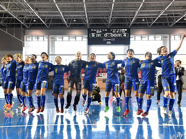 アルコイリス神戸、逆転勝利で3連覇を達成！～たけやま3.5 Presents 日本女子フットサルリーグ2019/2020 supported by GAViC 決勝～