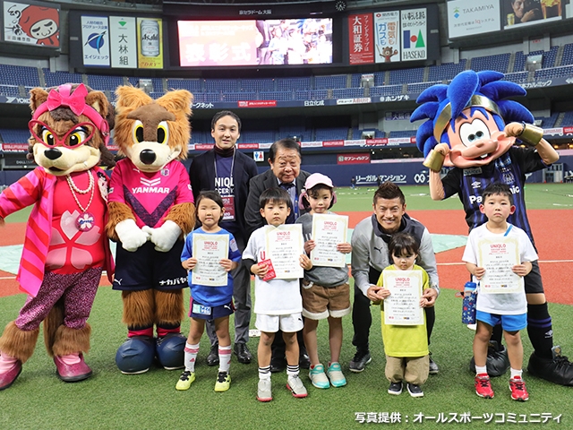 JFAユニクロサッカーキッズ in 京セラドーム大阪　開催レポート