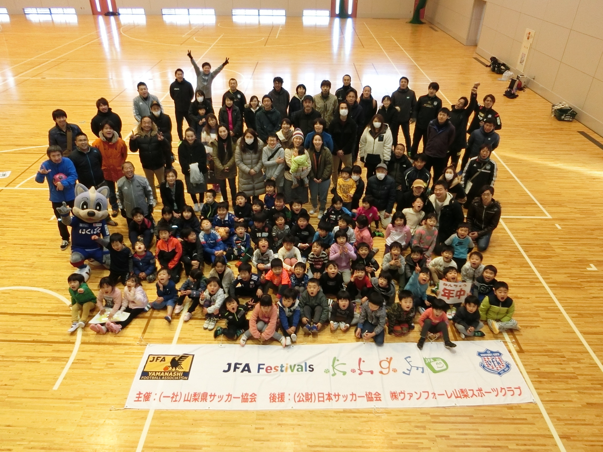 JFAキッズ（U-6/8）サッカーフェスティバル in 北杜市白州体育館