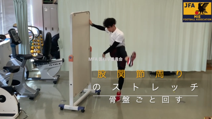 医科学委員会より「実践！ストレッチ動画配信！」第４弾