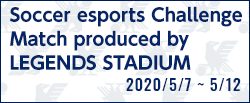 Soccer esports Challenge Match produced by LEGENDS STADIUM