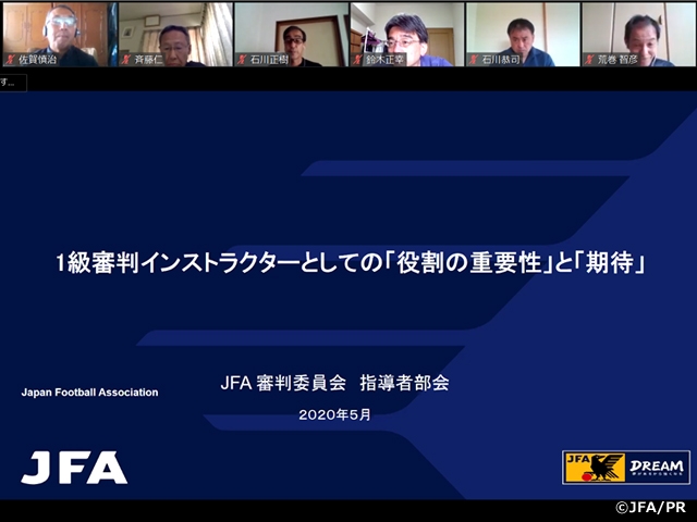 1級審判インストラクター開幕前研修会をオンラインにて開催