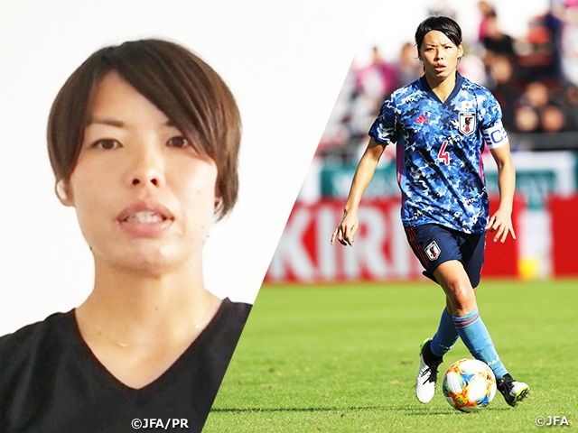 ［特集］海外で活躍する女子サッカー選手　熊谷紗希選手（オリンピック・リヨン／フランス） インタビュー