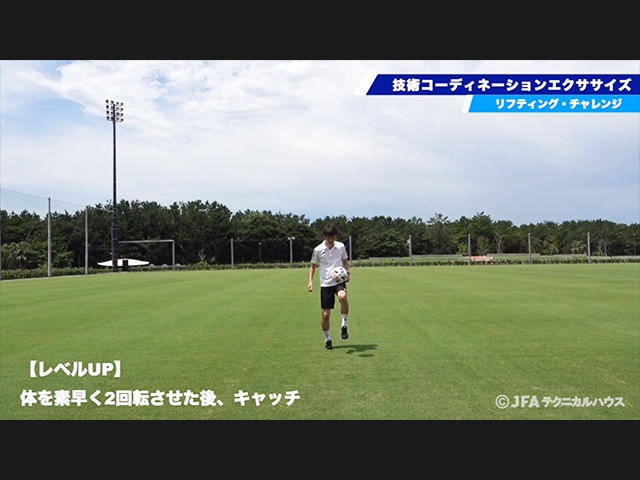 JFAサッカーキッズ動画に「一人でできるコーディネーション・エクササイズ」を掲載