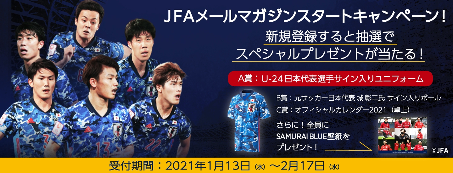 オリンピック サッカー 日本 代表
