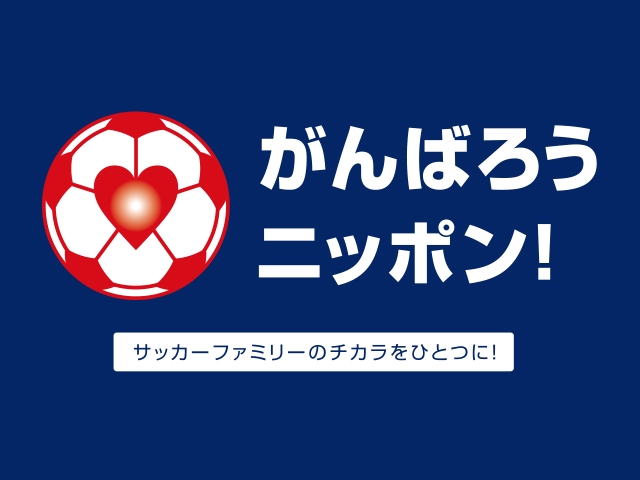 「受けた思いをお返ししたい」東日本大震災から10年～リレーコラム 第16回～