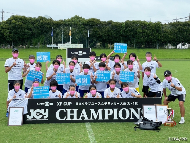 JFAアカデミー福島女子　XF CUP 第3回日本クラブユース女子サッカー大会を振り返って