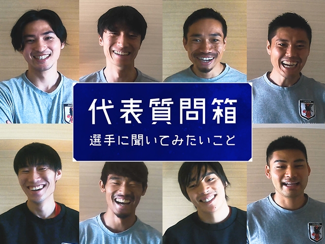 SAMURAI BLUE（日本代表）選手や元日本代表登場の動画コンテンツ公開「新しい景色を2022　日本代表をみんなで応援キャンペーン」もスタート