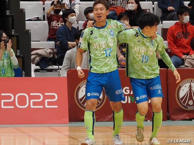 名古屋との直接対決を勝利した湘南、すみだと引き分けるも暫定首位をキープ！【Ｆリーグ2021-2022 ディビジョン１ 第14節・第15節】