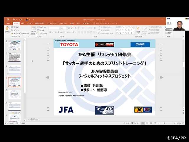 フィジカルフィットネス「サッカー選手のためのスプリントトレーニング」リフレッシュ研修会を開催