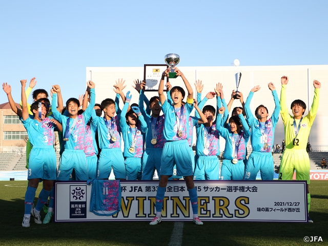 鳥栖がラヴィーダを破り連覇を達成！　高円宮杯 JFA 第33回全日本U-15サッカー選手権大会