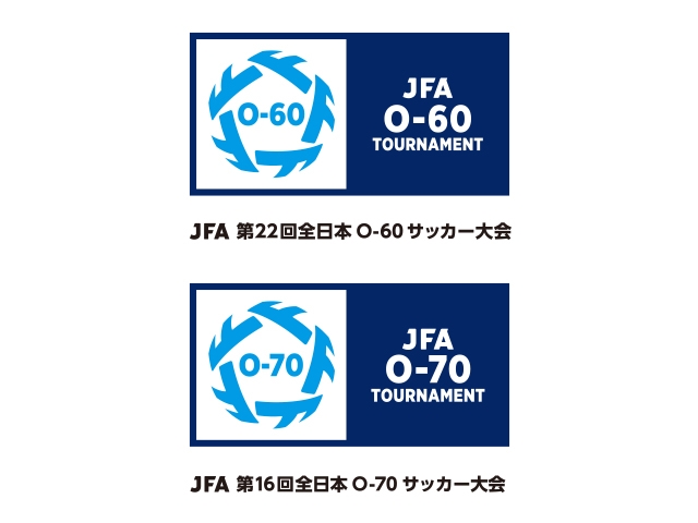 組み合わせ決定　JFA 第22回全日本O-60サッカー大会・JFA 第16回全日本O-70サッカー大会（6.18～6.20＠愛媛県松山市）